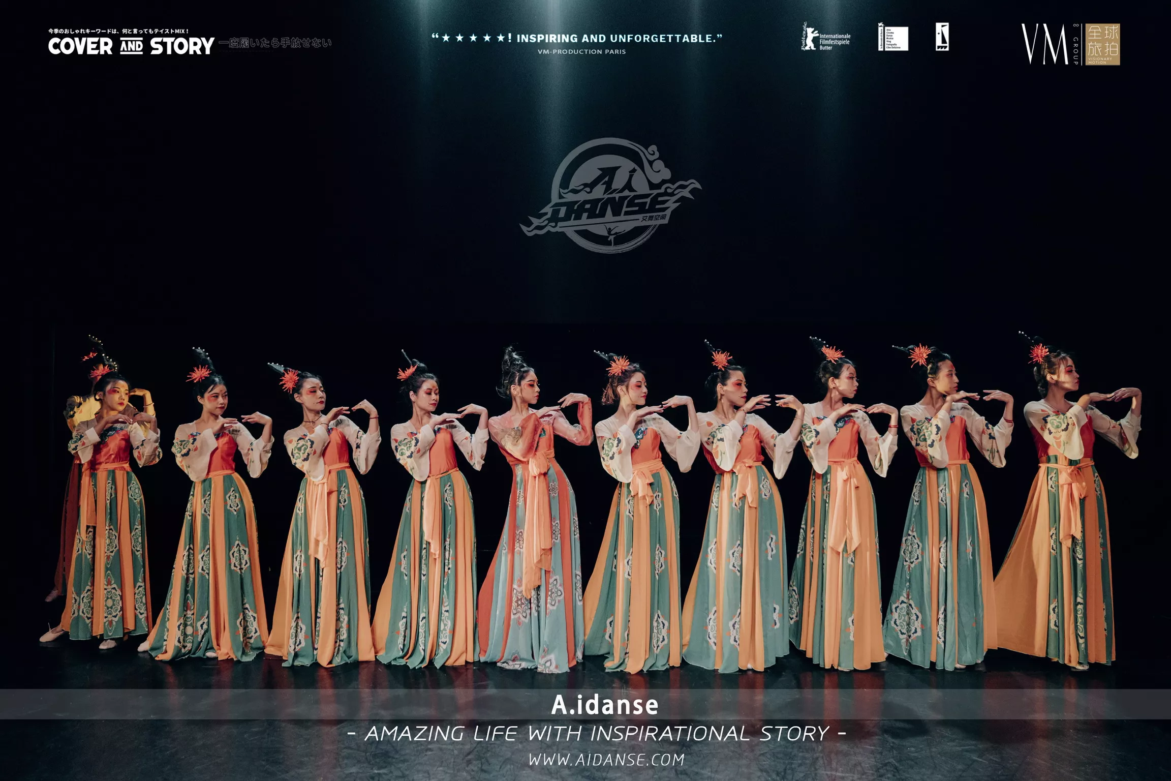 DANSE CHINOISE：
